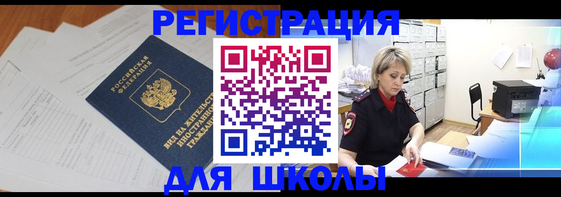 прописка для военкомата в Новоалександровске