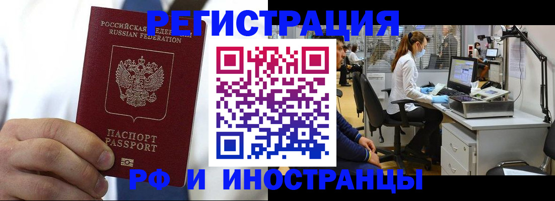 прописка штамп в Новоалександровске