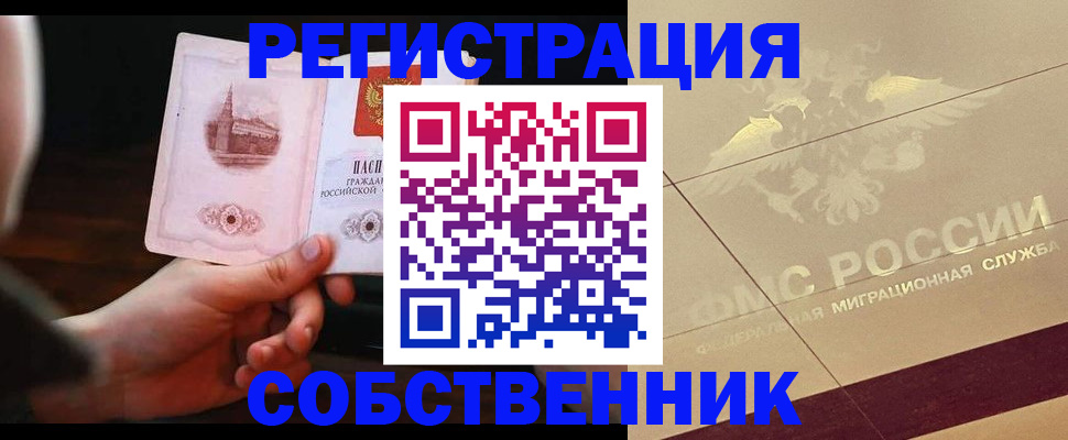 временная регистрация в Новоалександровске