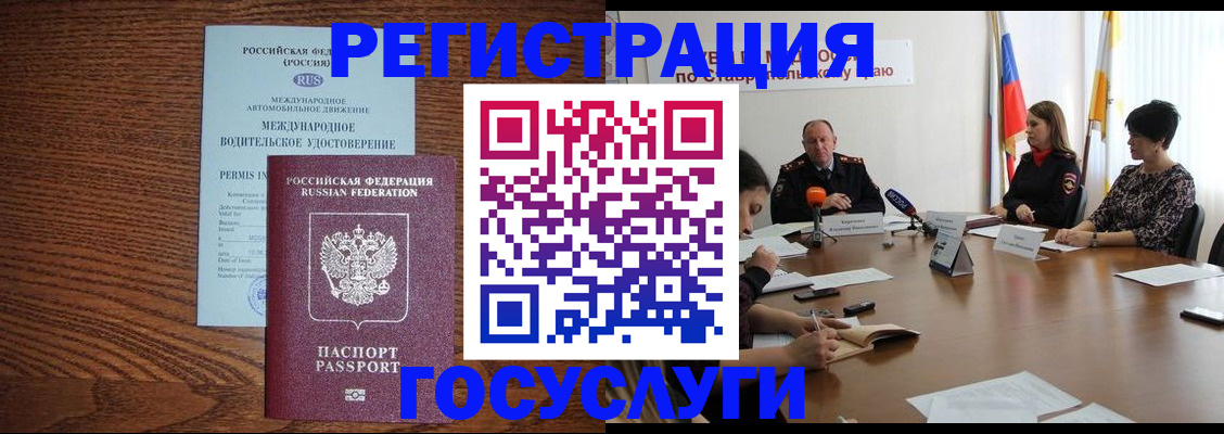 регистрация для школы в Новоалександровске