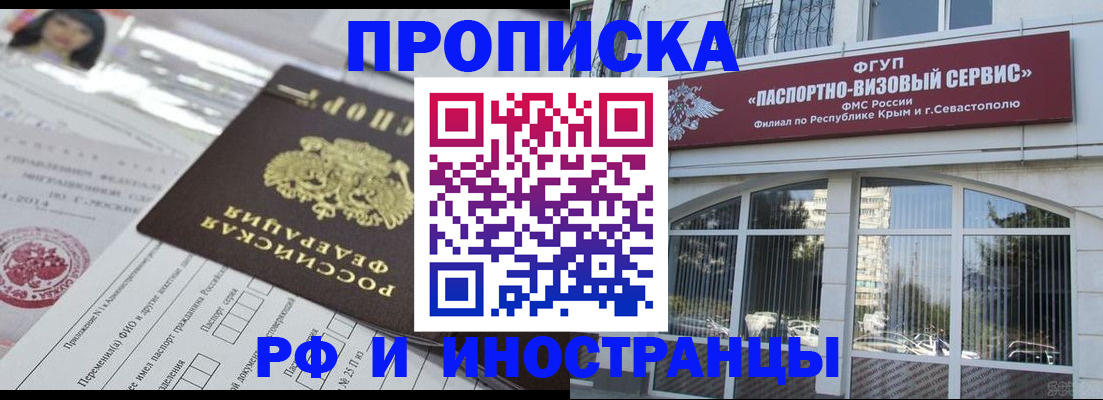 прописка регистрация в Новоалександровске
